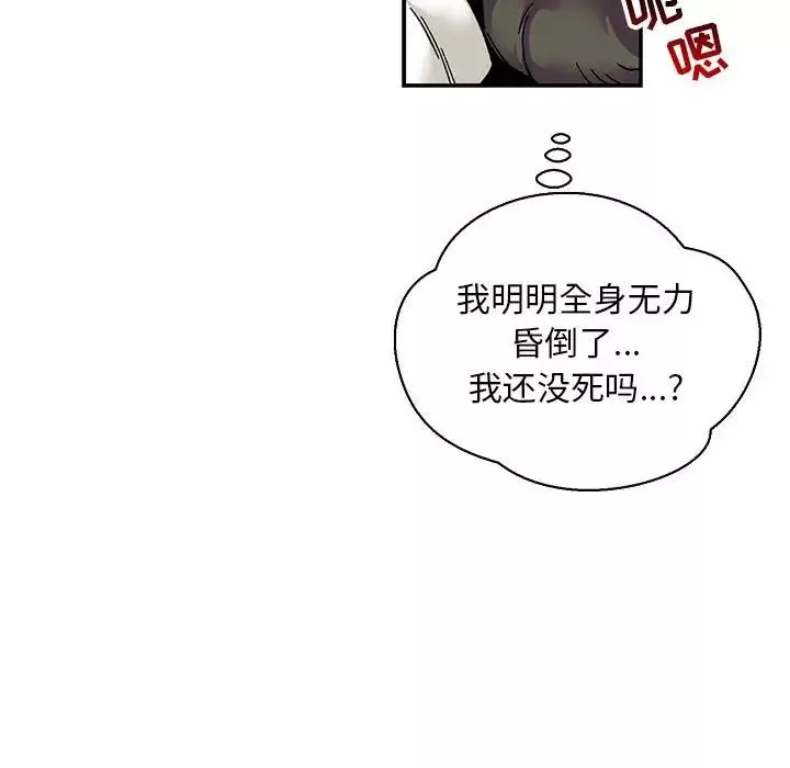 親愛的你-Liebling！第74話