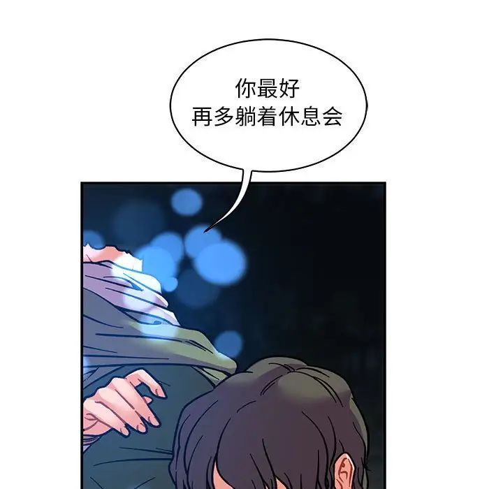 亲爱的你-Liebling！第74话