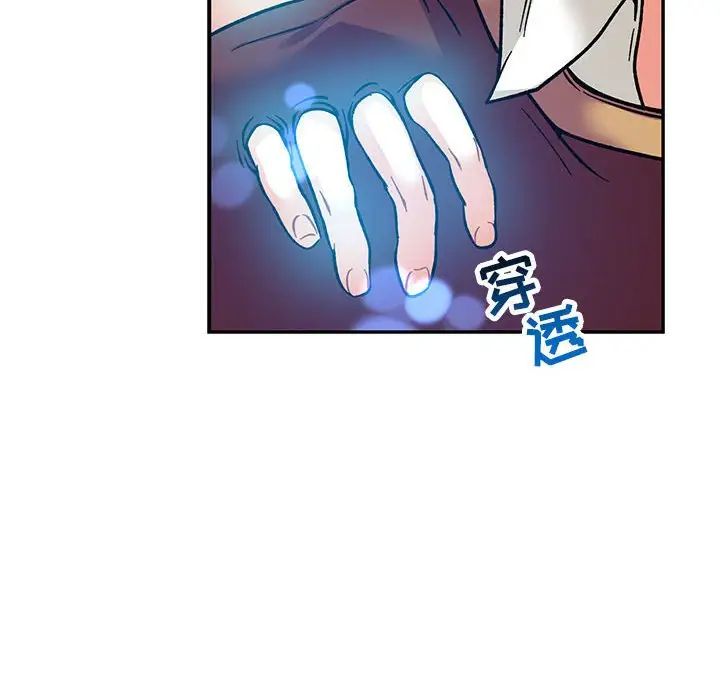 亲爱的你-Liebling!第74话