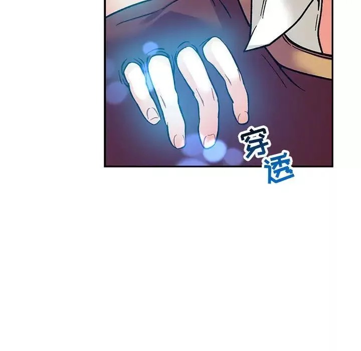 亲爱的你-Liebling！-第74话 - 图片 38