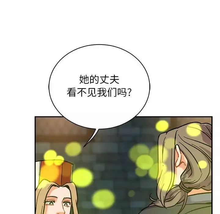 亲爱的你-Liebling！-第74话 - 图片 41