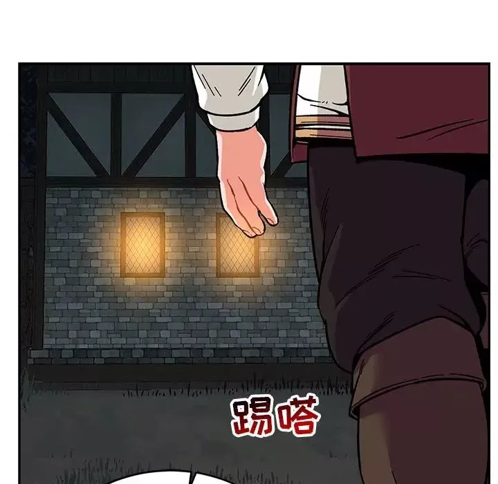 親愛的你-Liebling！第74話