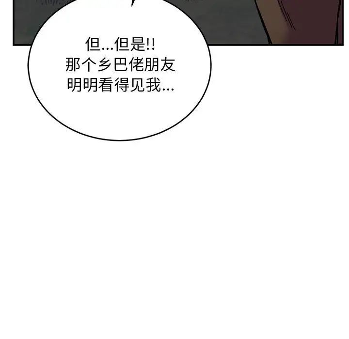 亲爱的你-Liebling!第74话