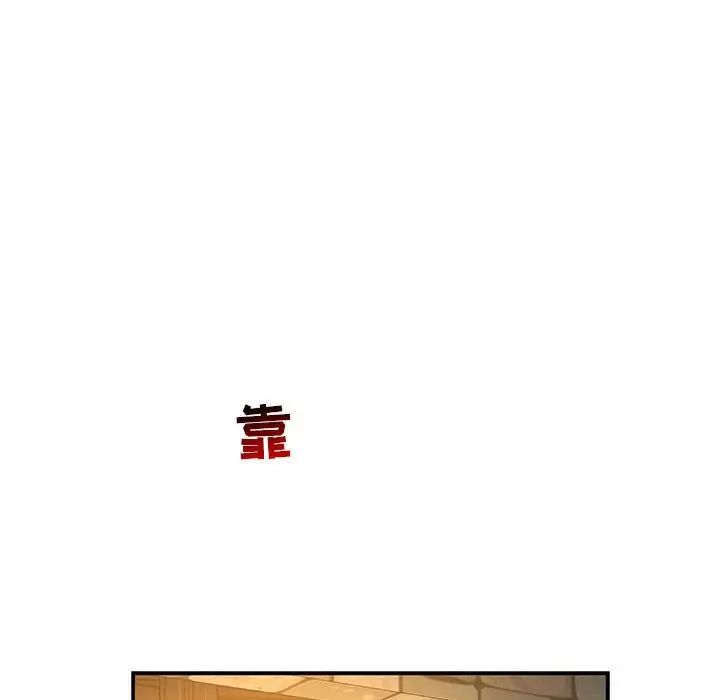 亲爱的你-Liebling!第74话