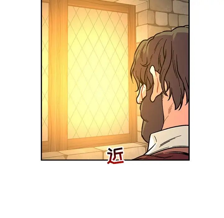 亲爱的你-Liebling！第74话