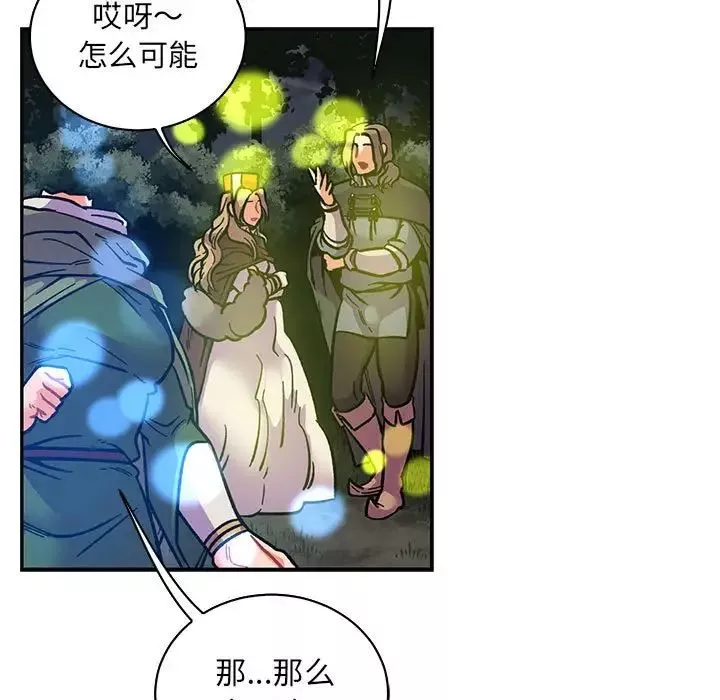 亲爱的你-Liebling！-第74话 - 图片 49