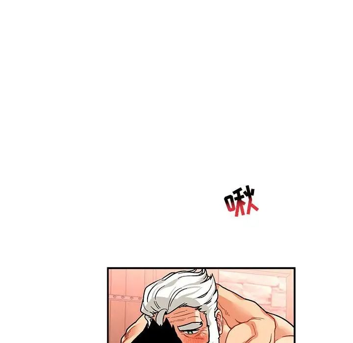 亲爱的你-Liebling！第74话