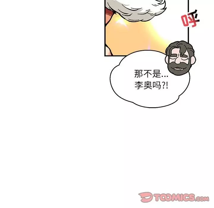 親愛的你-Liebling！第74話