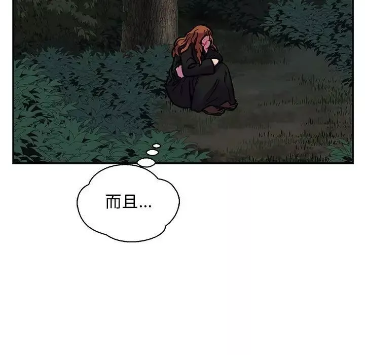 亲爱的你-Liebling！-第74话 - 图片 63