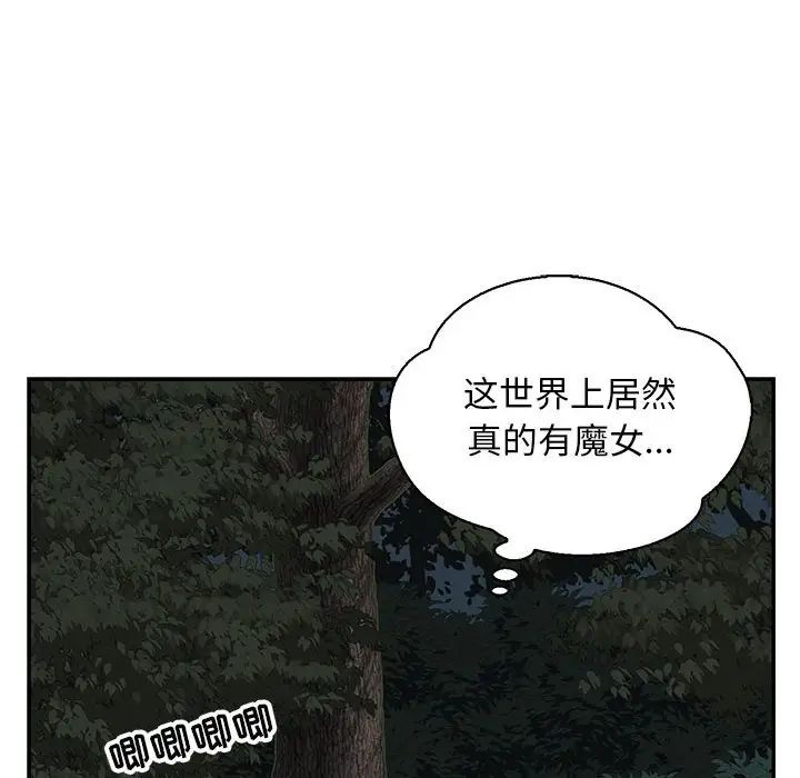 亲爱的你-Liebling！第74话