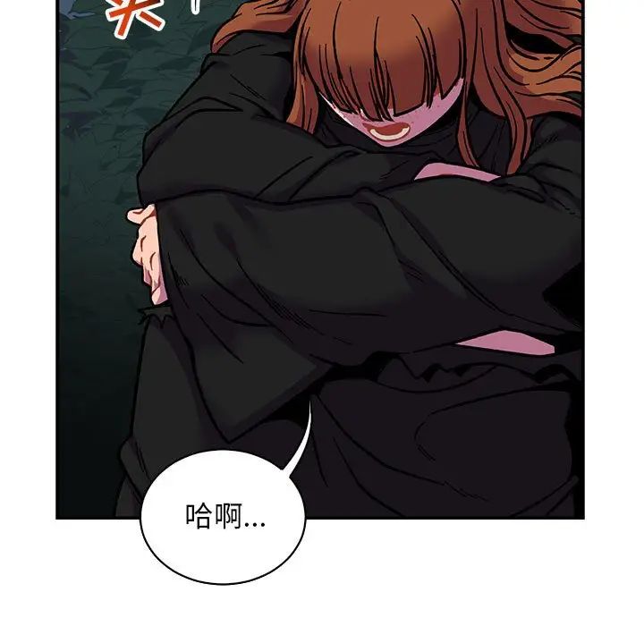 亲爱的你-Liebling！第74话