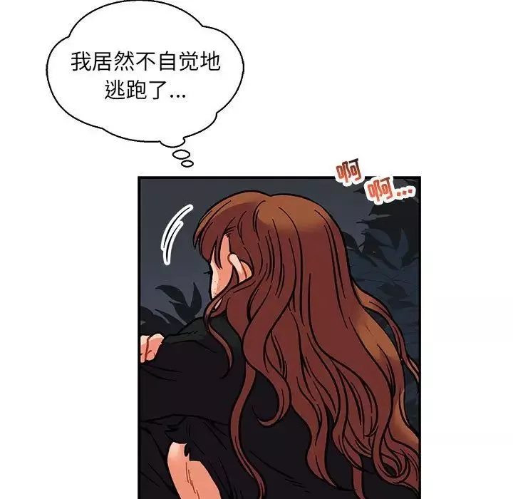 親愛的你-Liebling！第74話