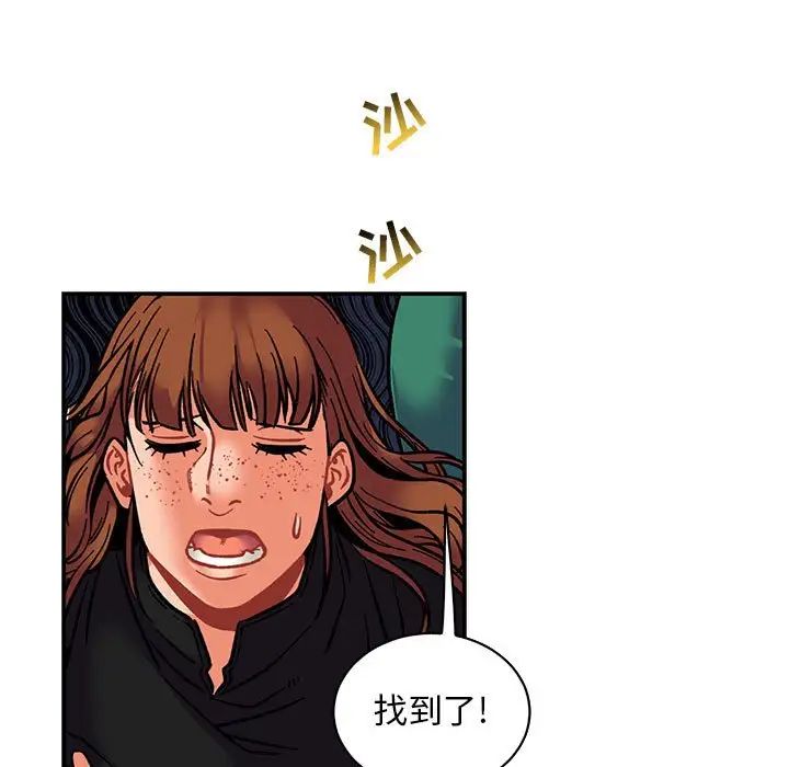 亲爱的你-Liebling!第74话