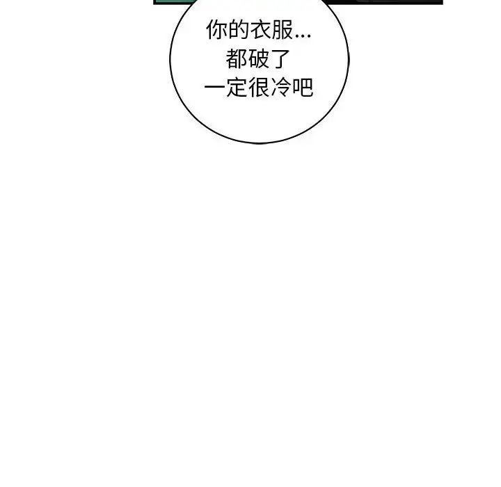 亲爱的你-Liebling！第74话