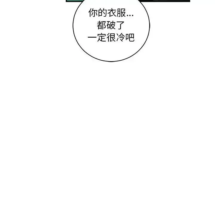 亲爱的你-Liebling！-第74话 - 图片 76