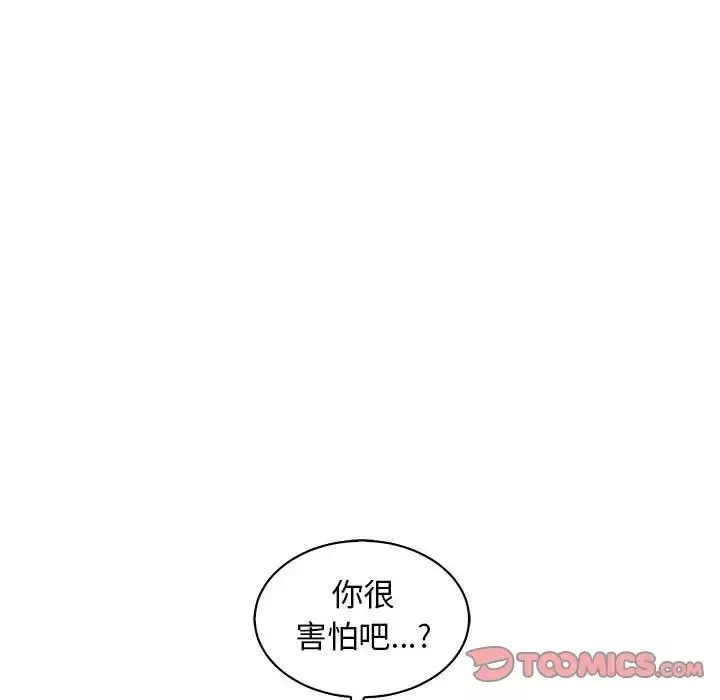 亲爱的你-Liebling！-第74话 - 图片 84