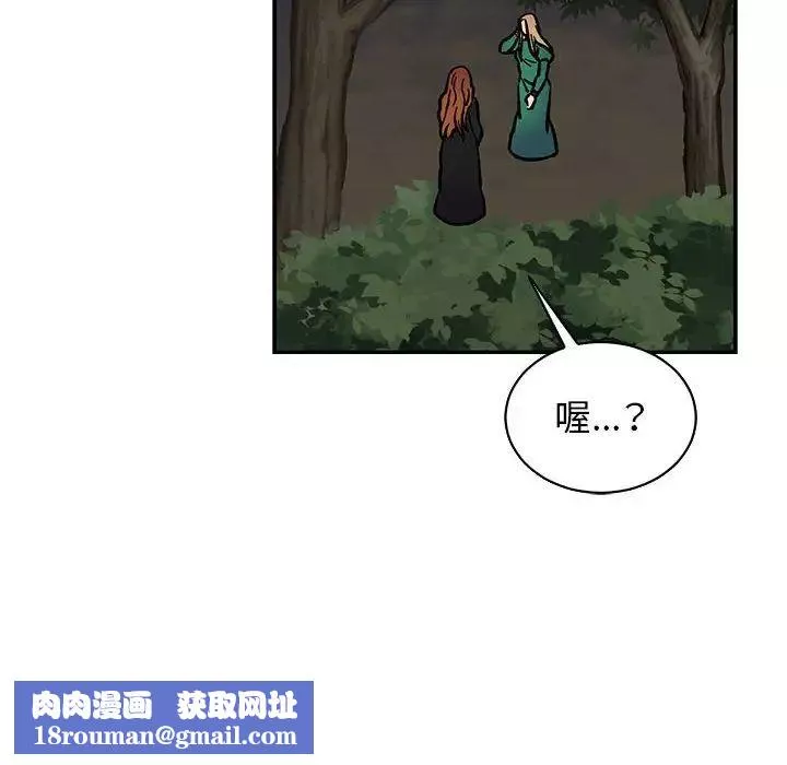 亲爱的你-Liebling！-第74话 - 图片 90