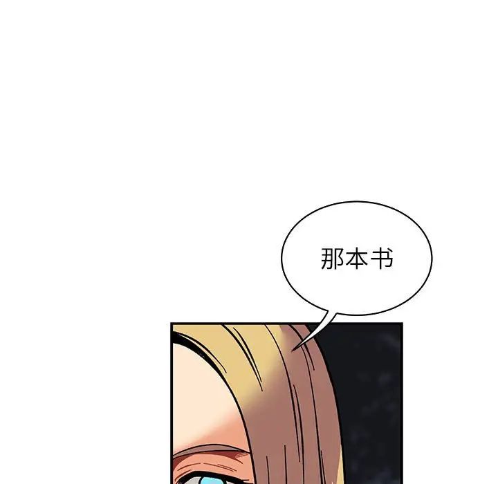 亲爱的你-Liebling!第74话