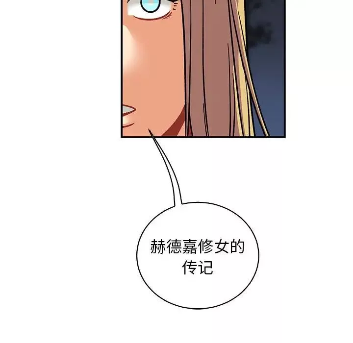 亲爱的你-Liebling！-第74话 - 图片 92