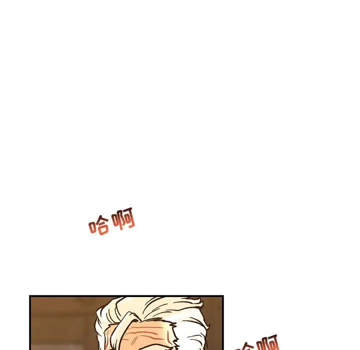 亲爱的你-Liebling！第74话