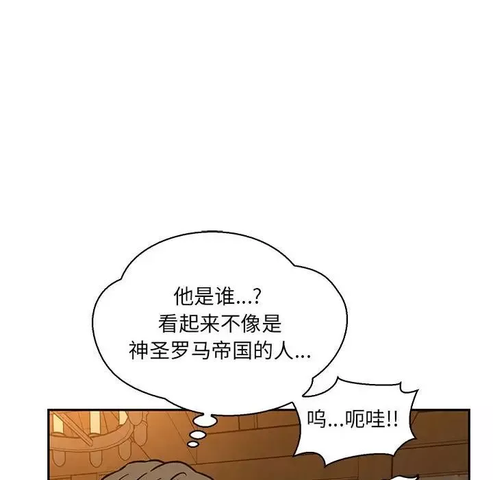 亲爱的你-Liebling！-第74话 - 图片 108