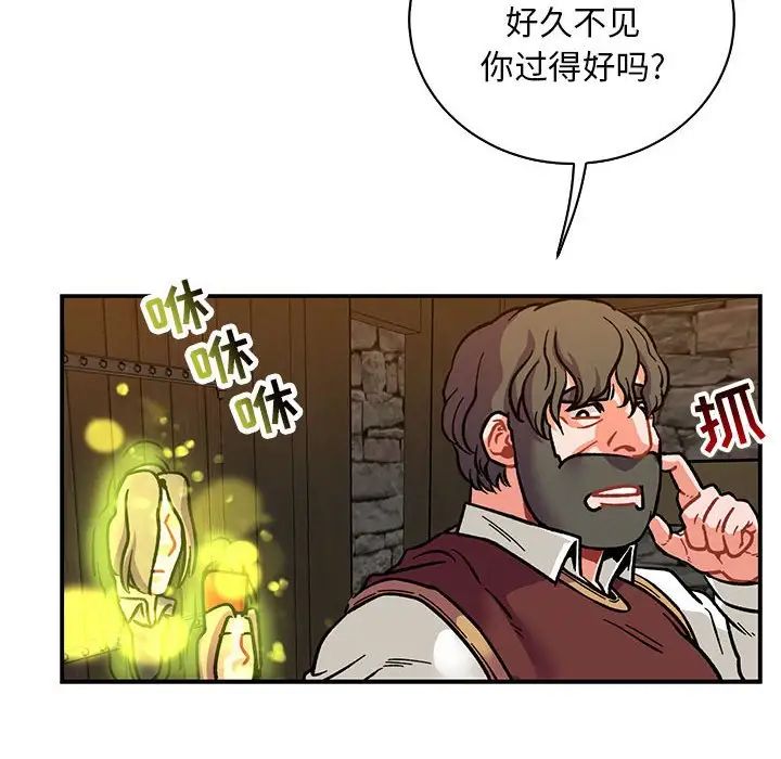 親愛的你-Liebling！第74話