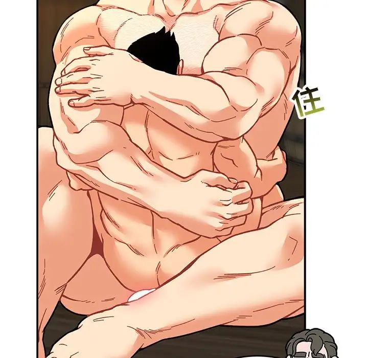 亲爱的你-Liebling!第74话