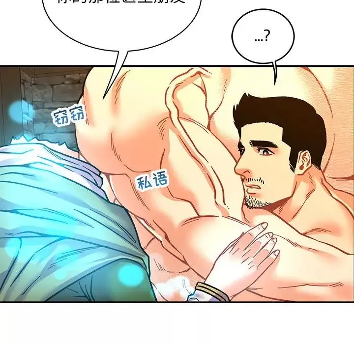 亲爱的你-Liebling！-第74话 - 图片 117