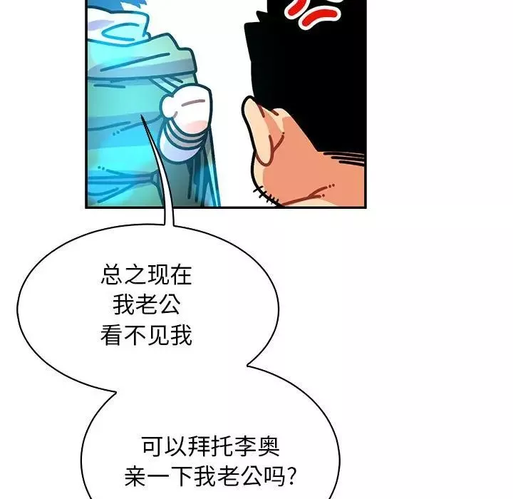 親愛的你-Liebling！第74話