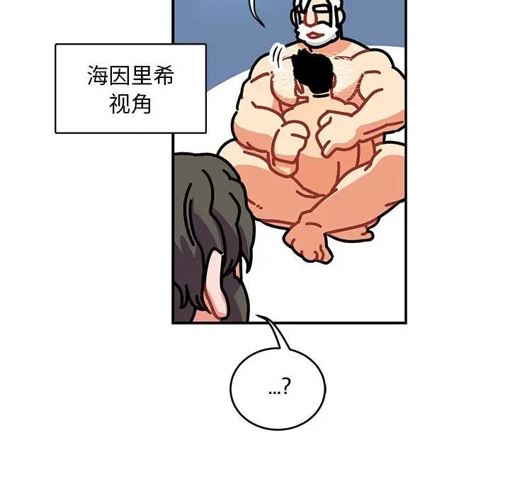 亲爱的你-Liebling！第74话