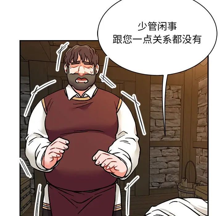 親愛的你-Liebling！第74話