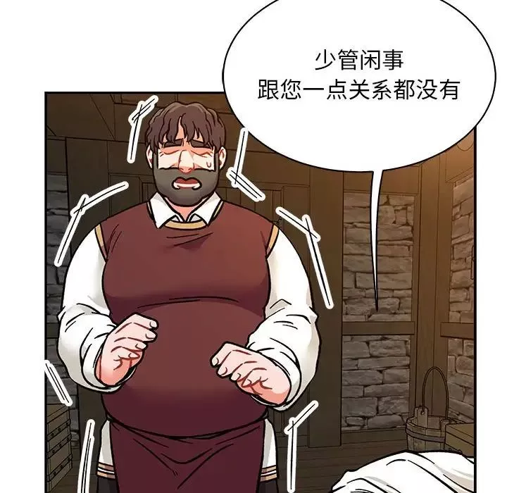 亲爱的你-Liebling！-第74话 - 图片 126