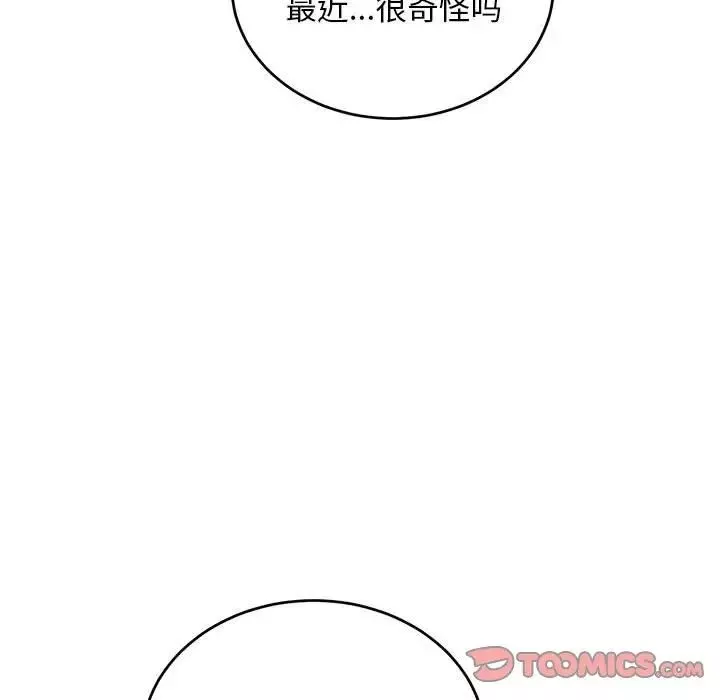 亲爱的你-Liebling！-第74话 - 图片 129