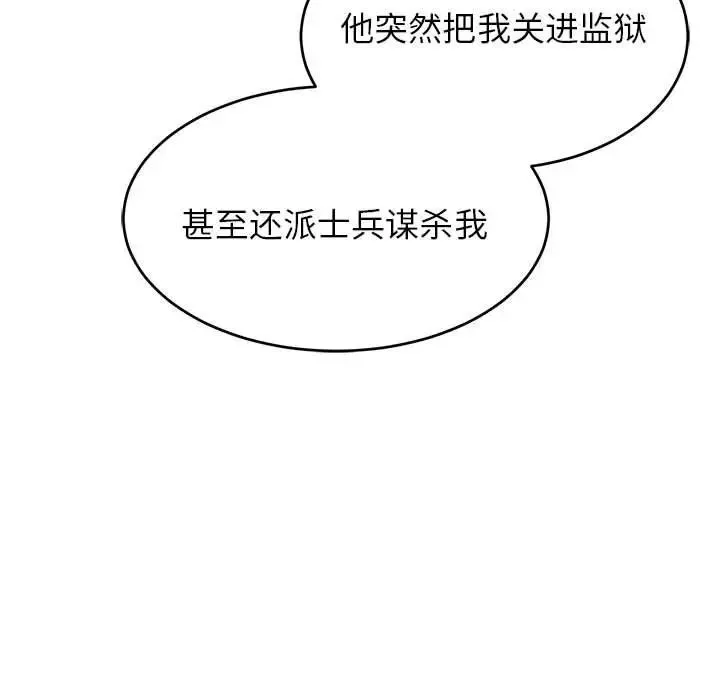亲爱的你-Liebling！-第74话 - 图片 131