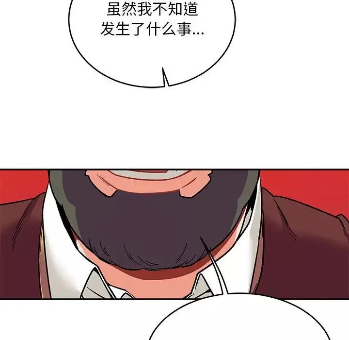 親愛的你-Liebling！第74話