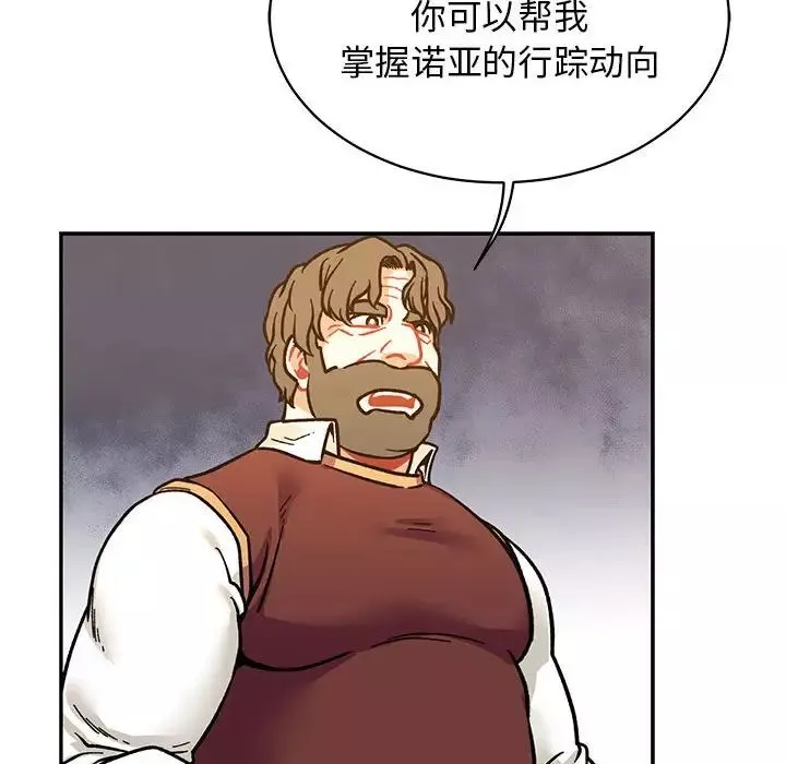 亲爱的你-Liebling！-第74话 - 图片 136