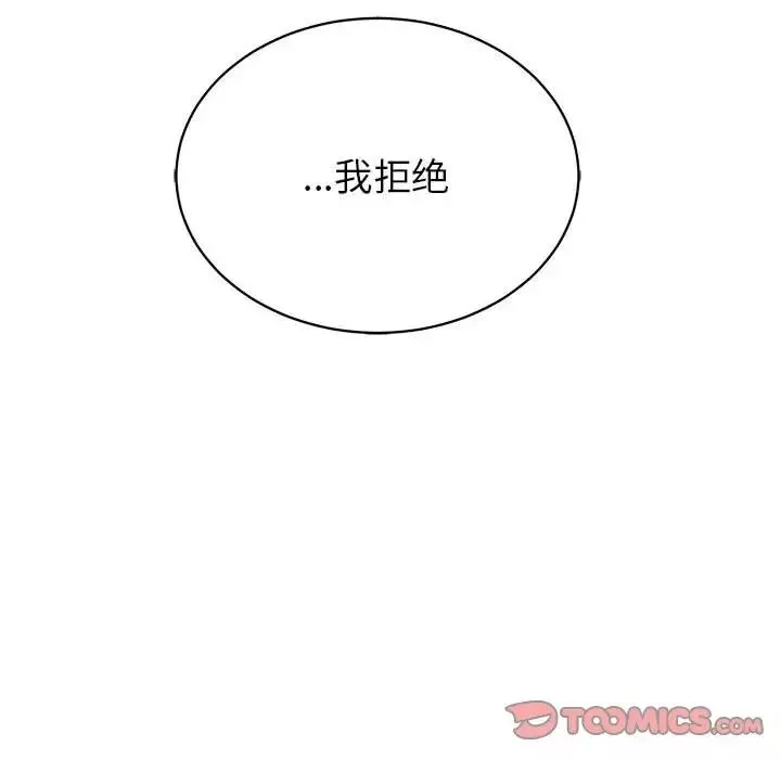 亲爱的你-Liebling！-第74话 - 图片 138