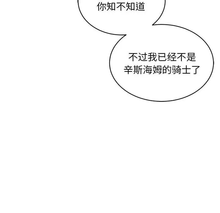 亲爱的你-Liebling！第74话