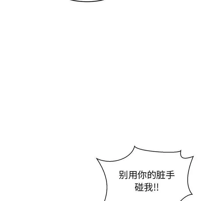 亲爱的你-Liebling！-第74话 - 图片 152