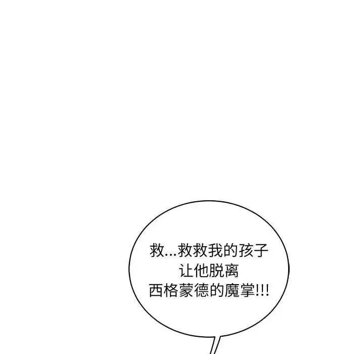 亲爱的你-Liebling！-第74话 - 图片 159