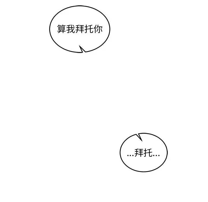 亲爱的你-Liebling!第74话