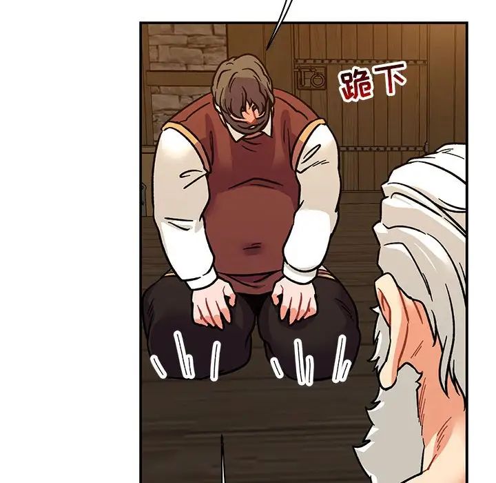 亲爱的你-Liebling!第74话