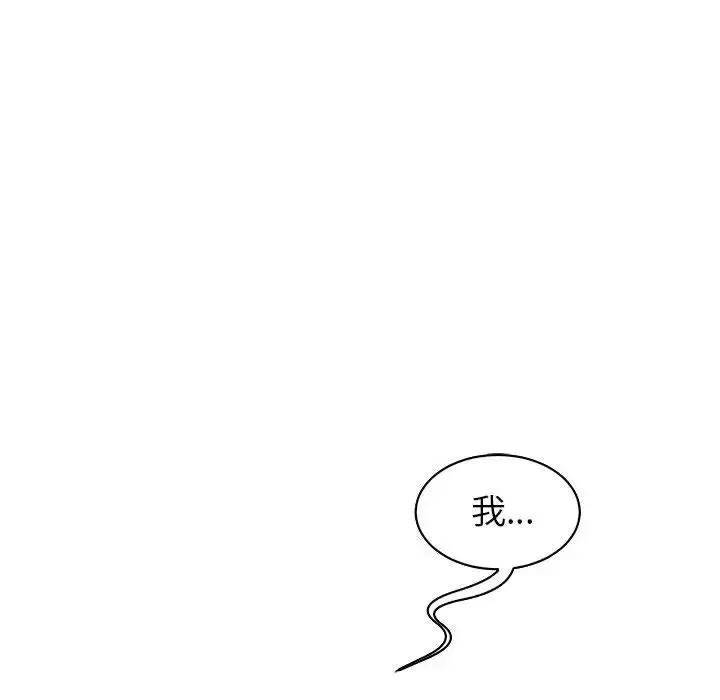 亲爱的你-Liebling！-第74话 - 图片 164