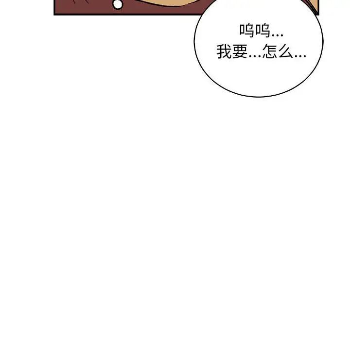 亲爱的你-Liebling！第74话