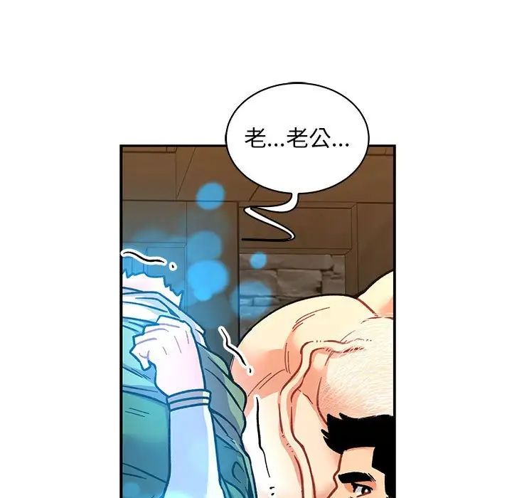 亲爱的你-Liebling!第74话