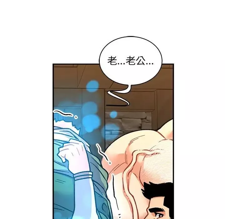 親愛的你-Liebling！第74話