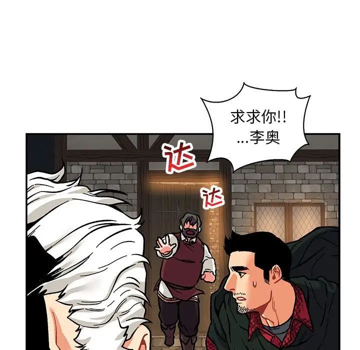 亲爱的你-Liebling！第74话