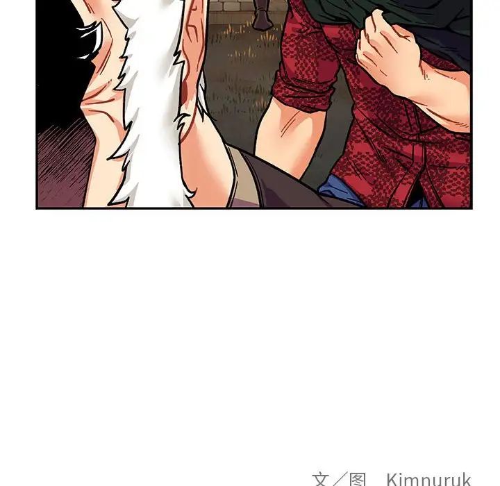 亲爱的你-Liebling!第74话