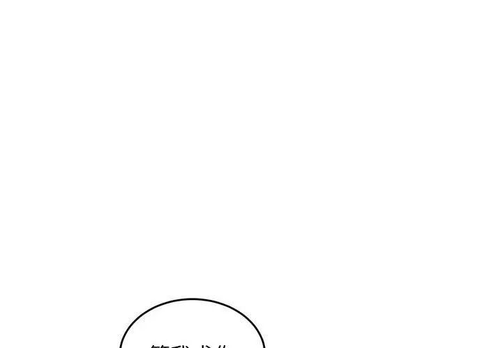 亲爱的你-Liebling!第75话