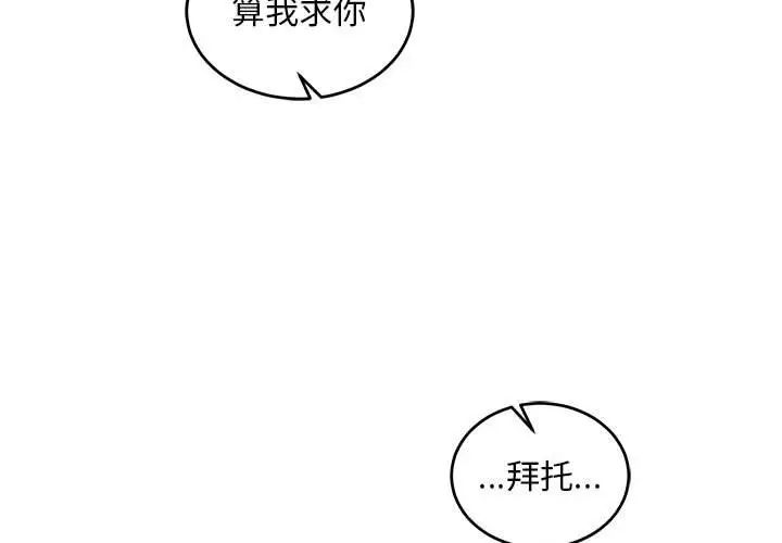 亲爱的你-Liebling!第75话